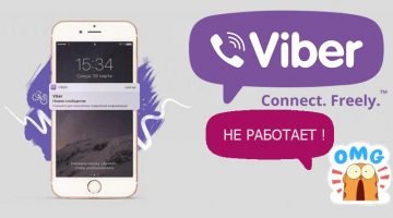 Не відкривається Вайбер на компютері: причини, що робити