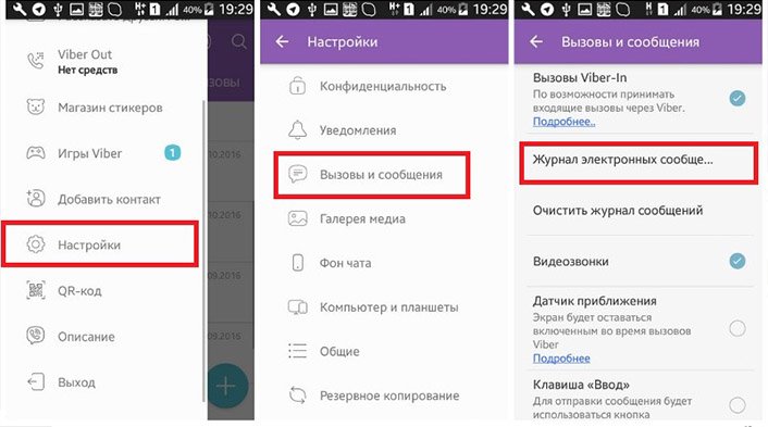 Як відновити листування в Вайбере після видалення на Андроїді