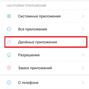 Як встановити другий Вайбер на Андроїд