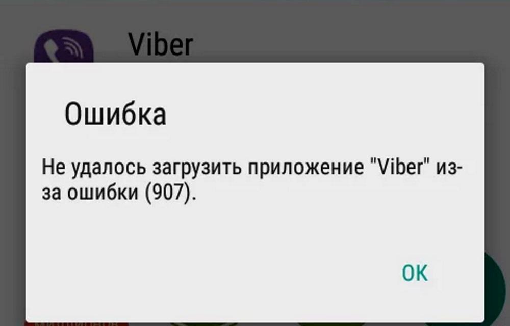 Не встановлюється Вайбер на компютер: причини, популярні помилки