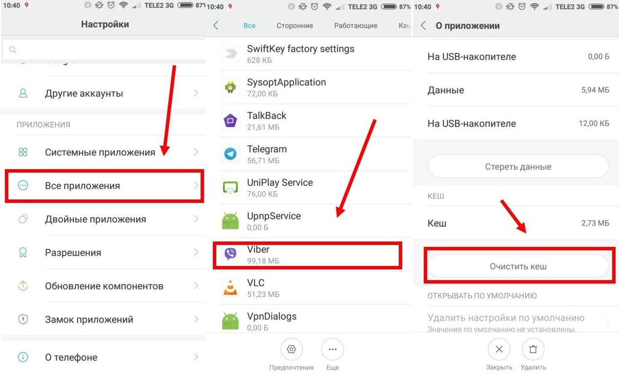 Як очистити Вайбер на Андроїді