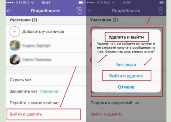 Як вийти з групи у Вайбере на Айфоне
