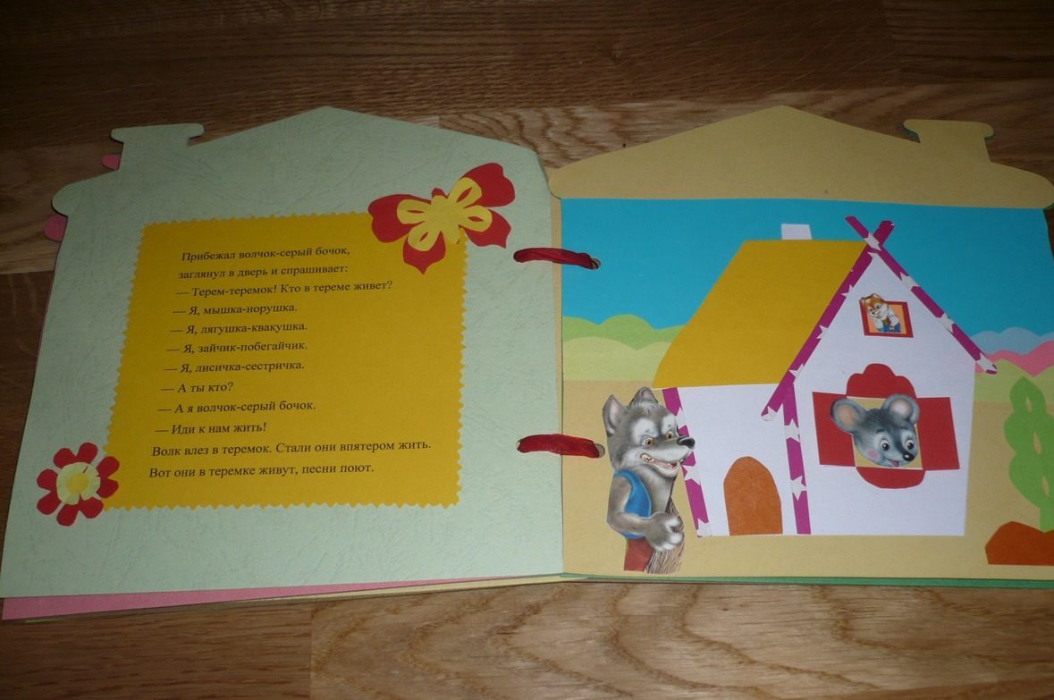 Як зробити книжку малятко