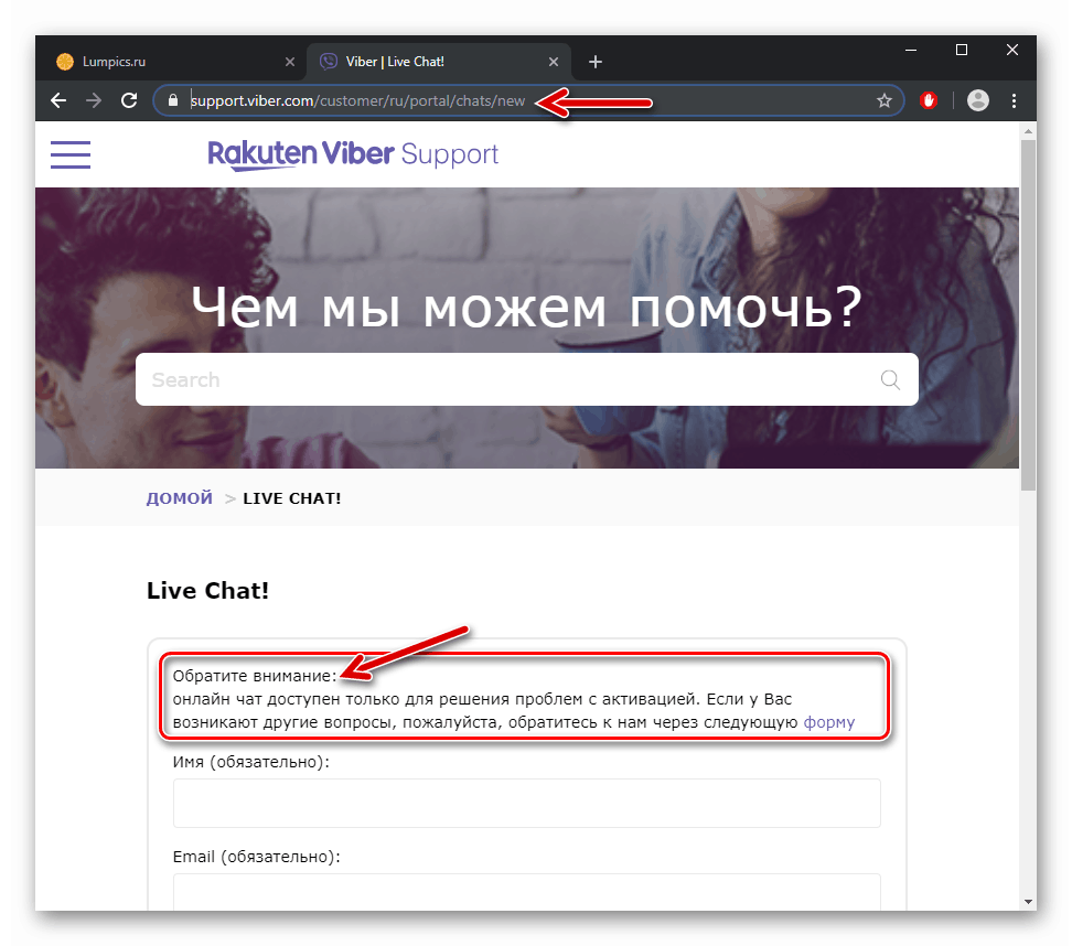 Не відкривається Вайбер на компютері: причини, що робити