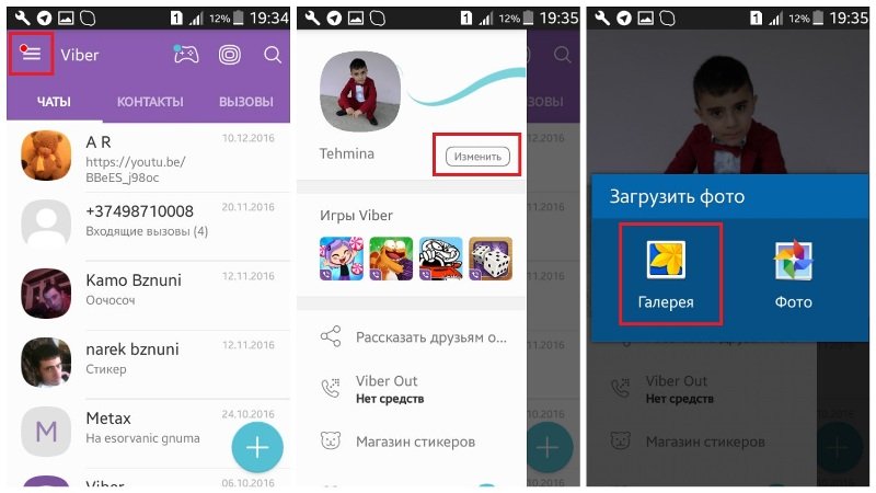 Як встановити фото на Вайбер в телефоні: інструкція