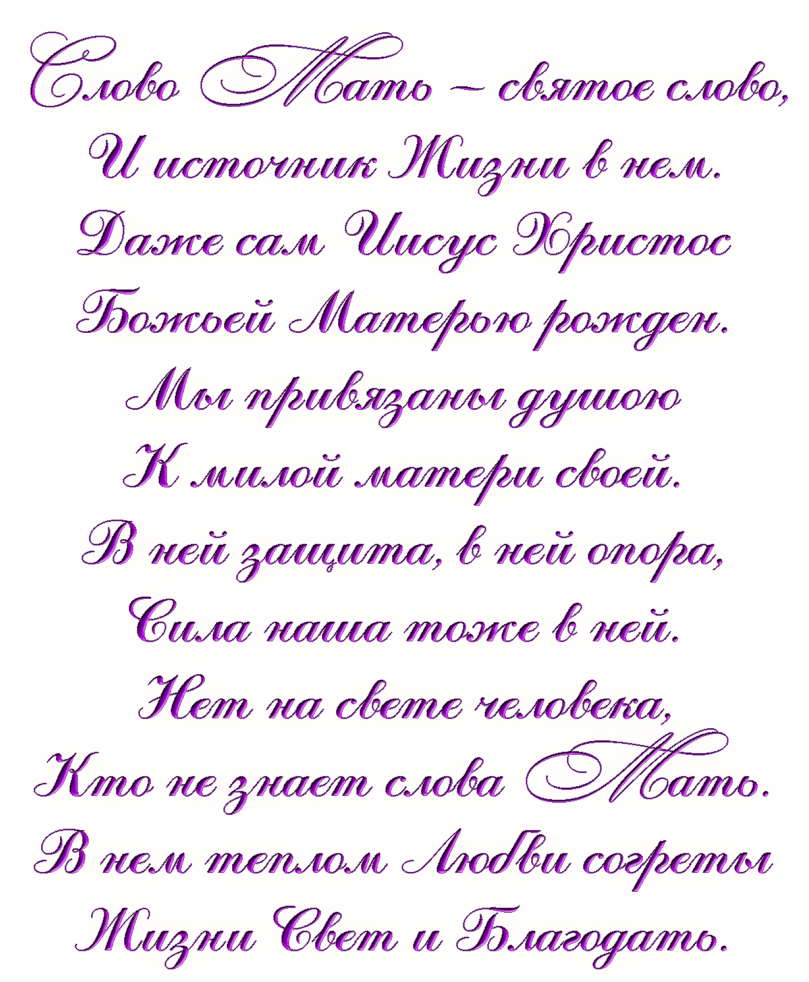 Картинки та листівки до Дня матері