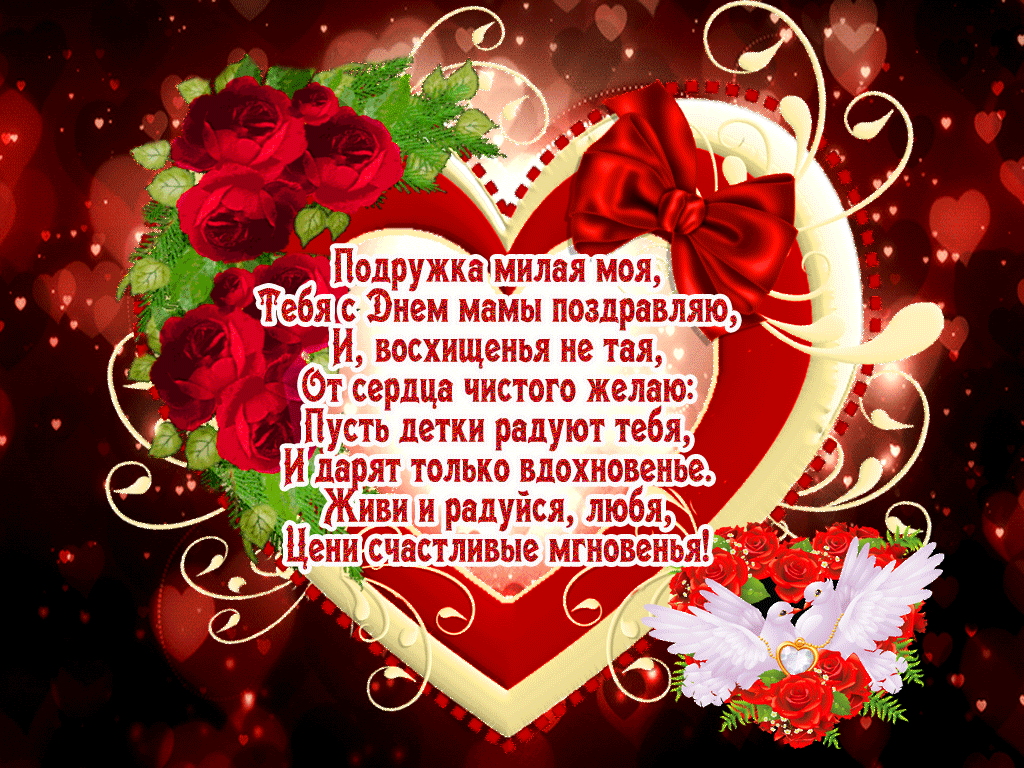 Картинки та листівки до Дня матері