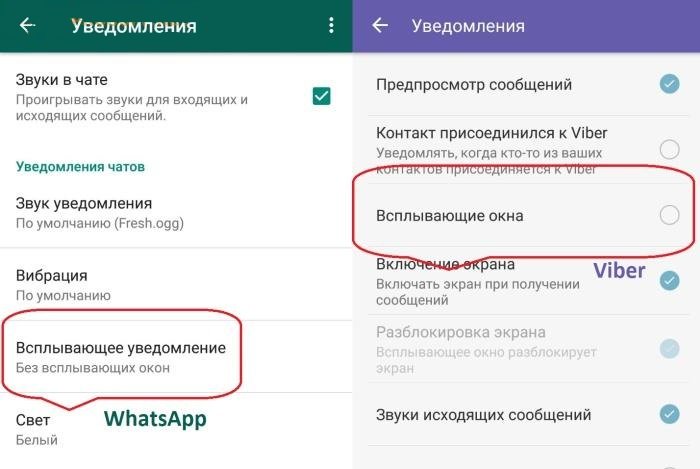 Чому не приходять повідомлення у Вайбере на Андроїд