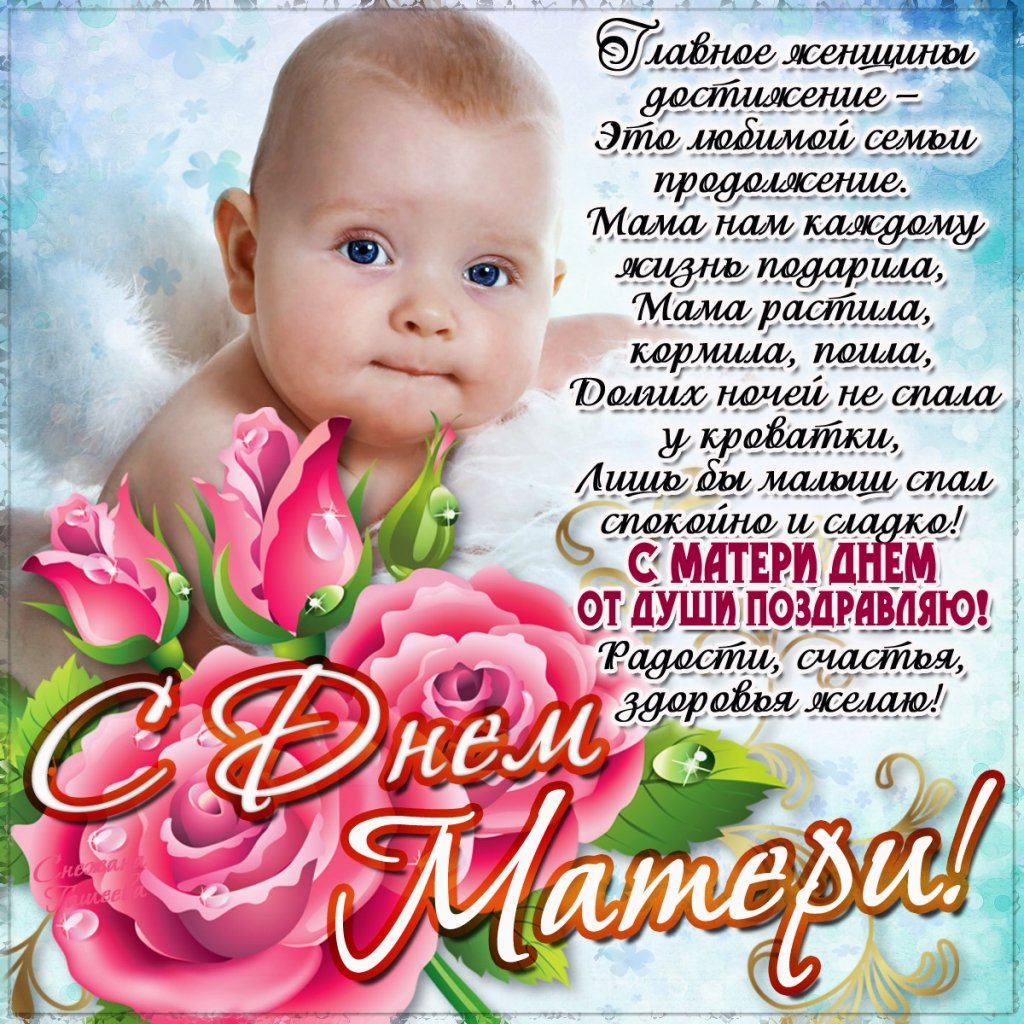 Картинки та листівки до Дня матері