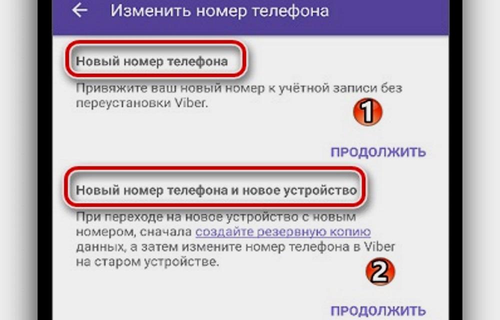 Як перенести Вайбер з компютера на компютер і зберегти дані