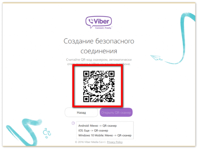 Як встановити Вайбер на компютер без телефону