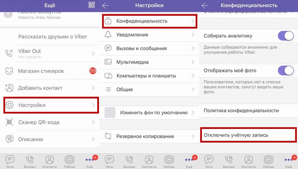 Як очистити Вайбер на Андроїді