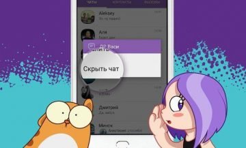 Як в Вайбере знайти прихований чат на Айфоне