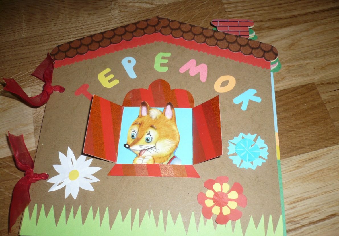 Як зробити книжку малятко