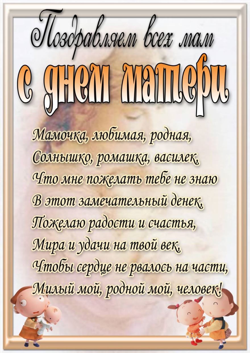 Картинки та листівки до Дня матері