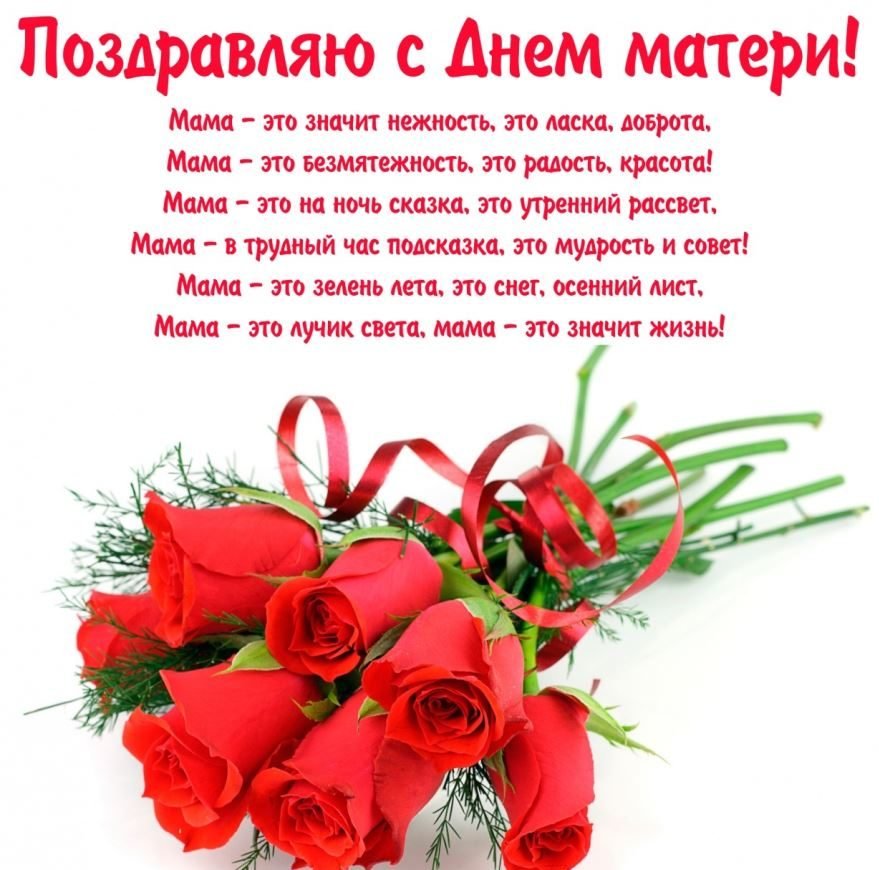 Картинки та листівки до Дня матері