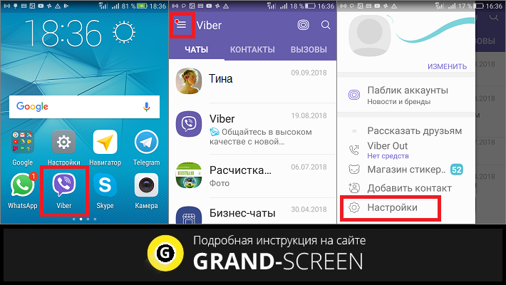 Як відключити збереження фото в Viber на Андроїд