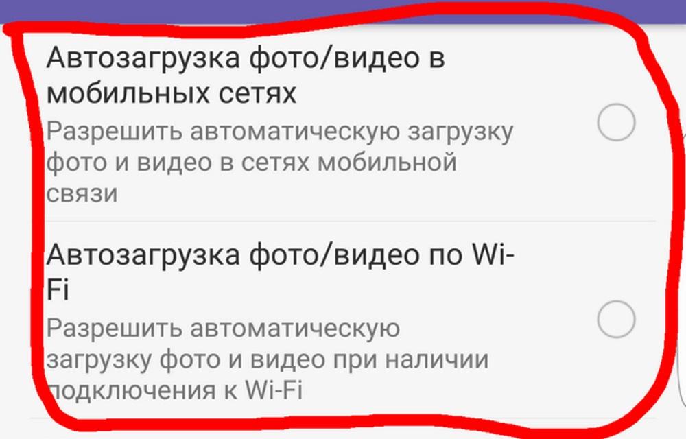 Як скачати відео з Вайбера на телефон: інструкція