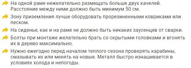 Дитячі гойдалки своїми руками + креслення і розміри Дитячі гойдалки своїми руками + креслення і розміри