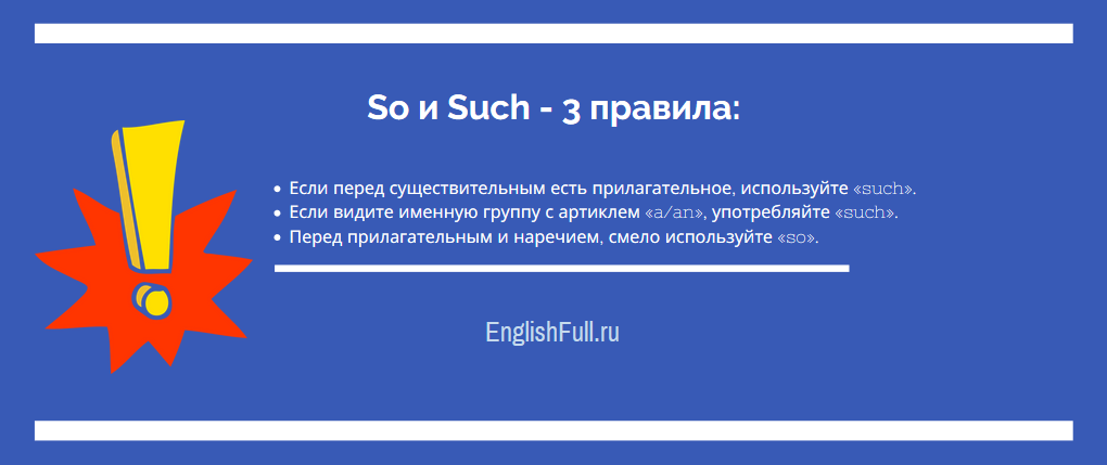 So і such   прислівники, які зроблять вашу мову емоційної