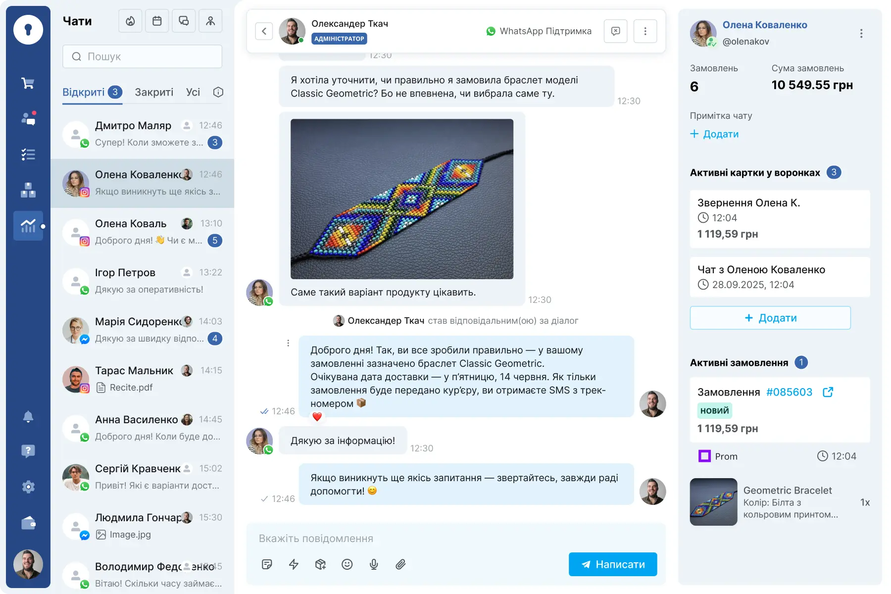 Губитесь у продажах? CRM допоможе навести порядок. Губитесь у продажах? CRM допоможе навести порядок.